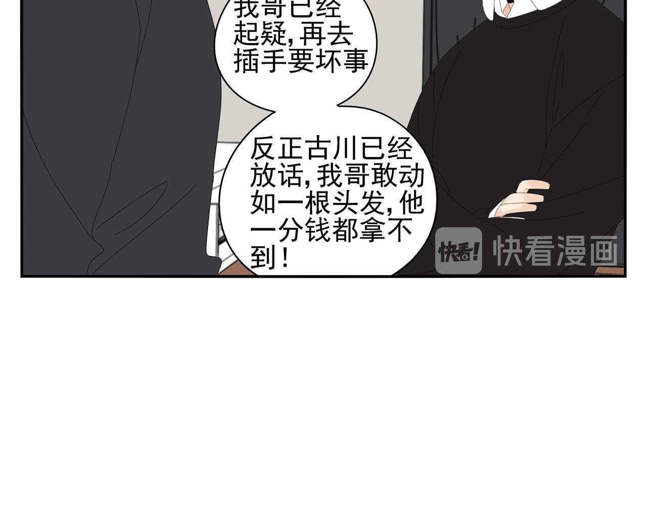 第78话 撒娇(1/2)-第69话