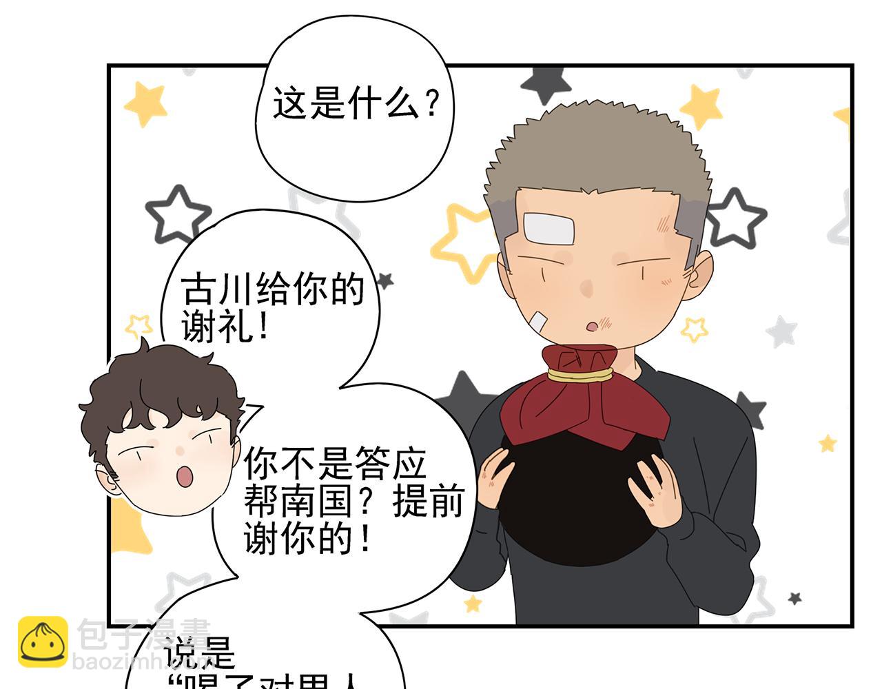 第78话 撒娇(1/2)-第69话