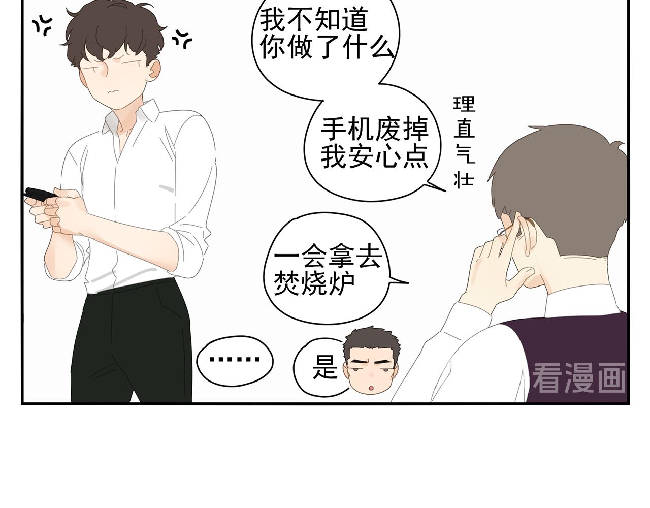 第78话 撒娇(1/2)-第69话