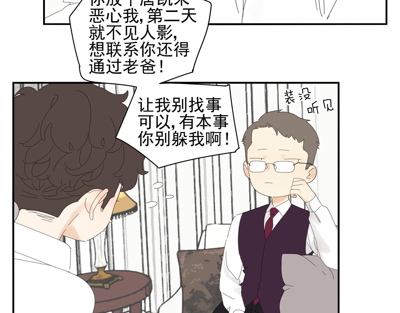 第78话 撒娇(1/2)-第69话