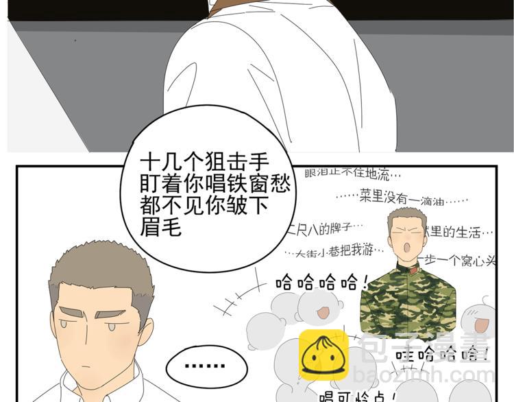 第9话 炽热的视线(1/2)-第9话