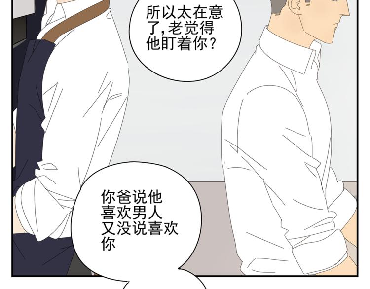 第9话 炽热的视线(1/2)-第9话