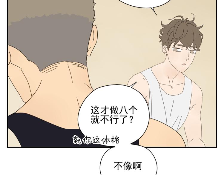 第9话 炽热的视线(1/2)-第9话