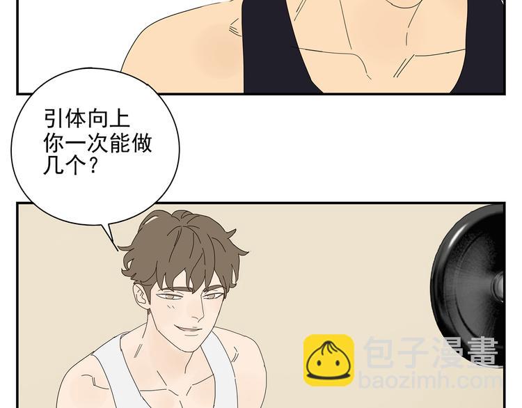 第9话 炽热的视线(1/2)-第9话