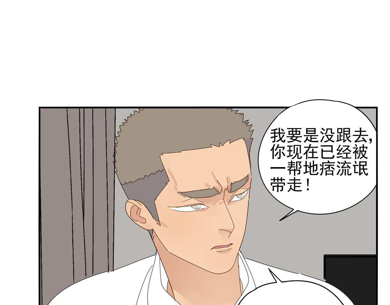 第80话 他不一样(1/3)-第71话