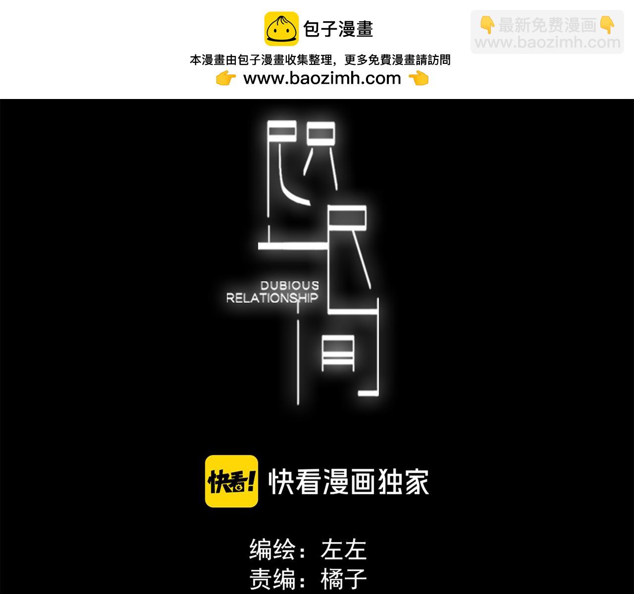 第80话 他不一样(1/3)-第71话