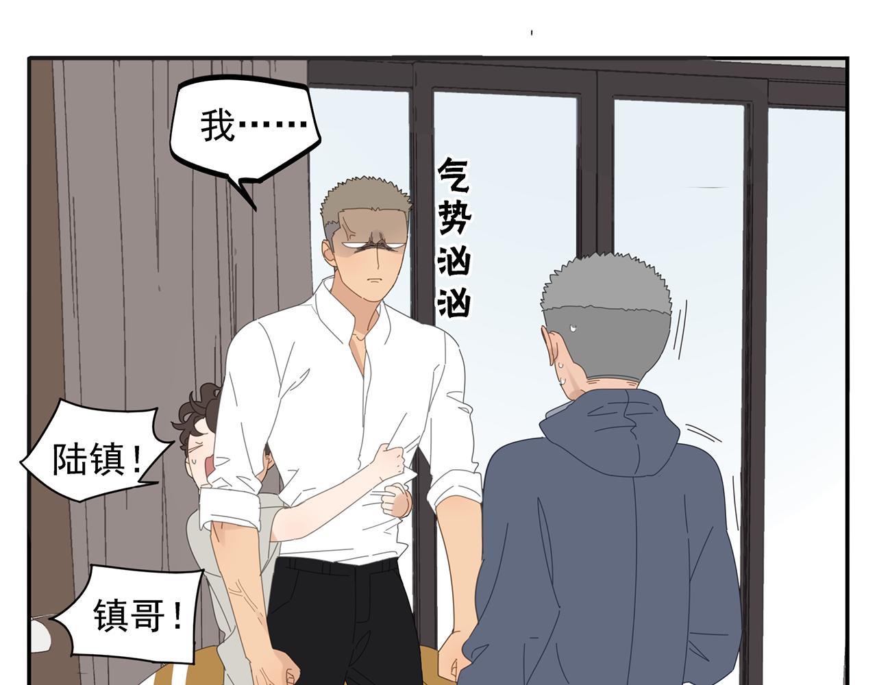 第80话 他不一样(1/3)-第71话