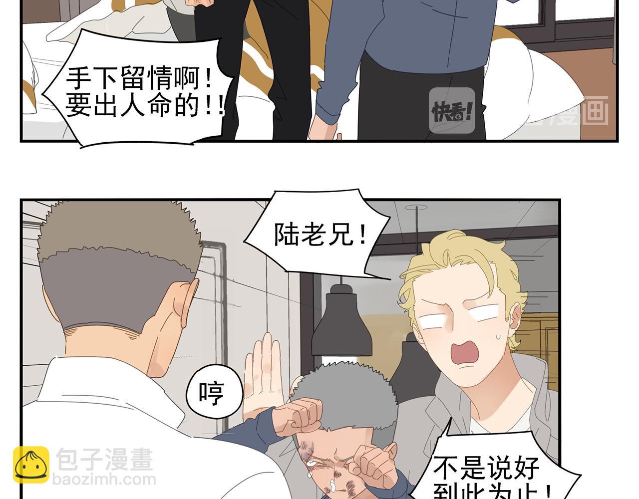 第80话 他不一样(1/3)-第71话