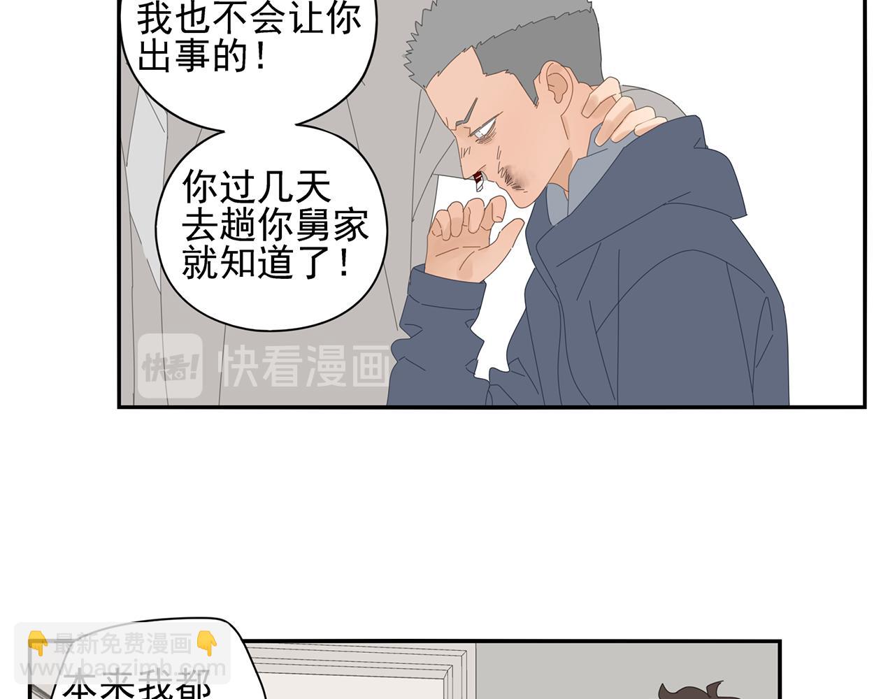 第80话 他不一样(1/3)-第71话