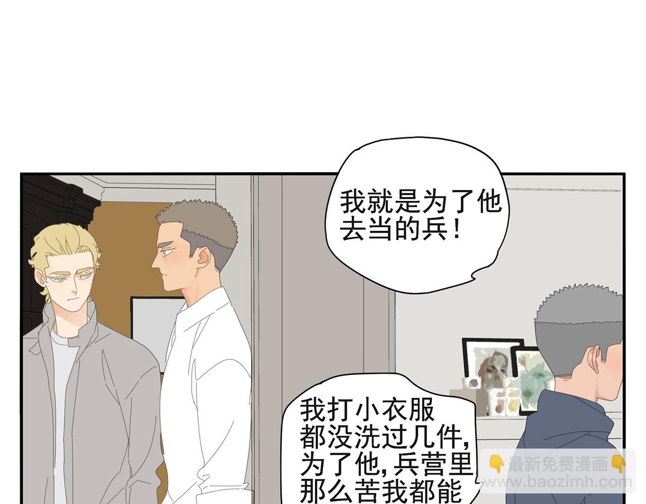 第80话 他不一样(1/3)-第71话