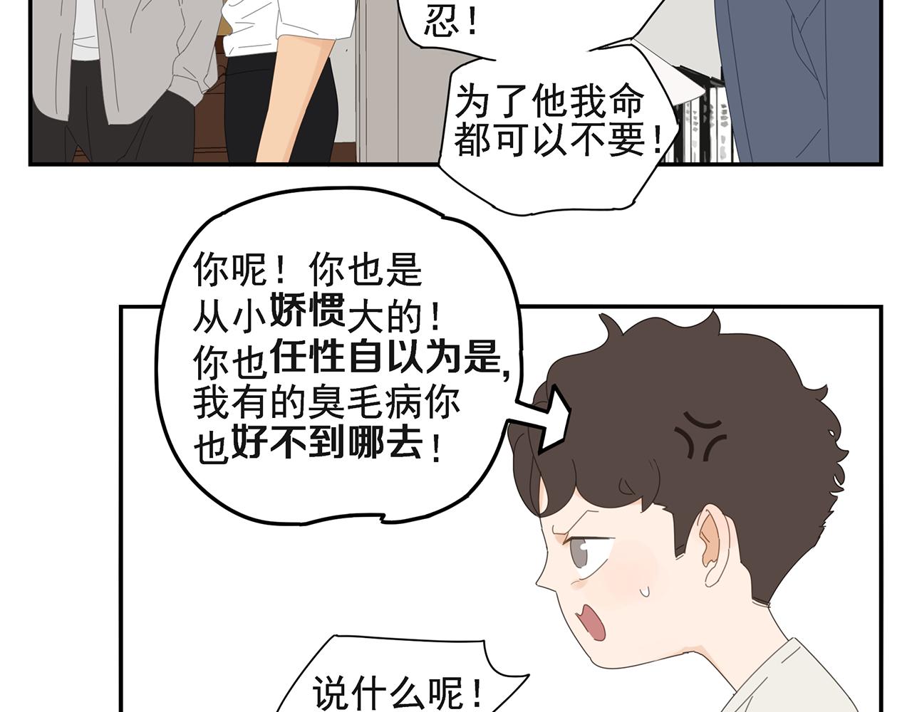 第80话 他不一样(1/3)-第71话