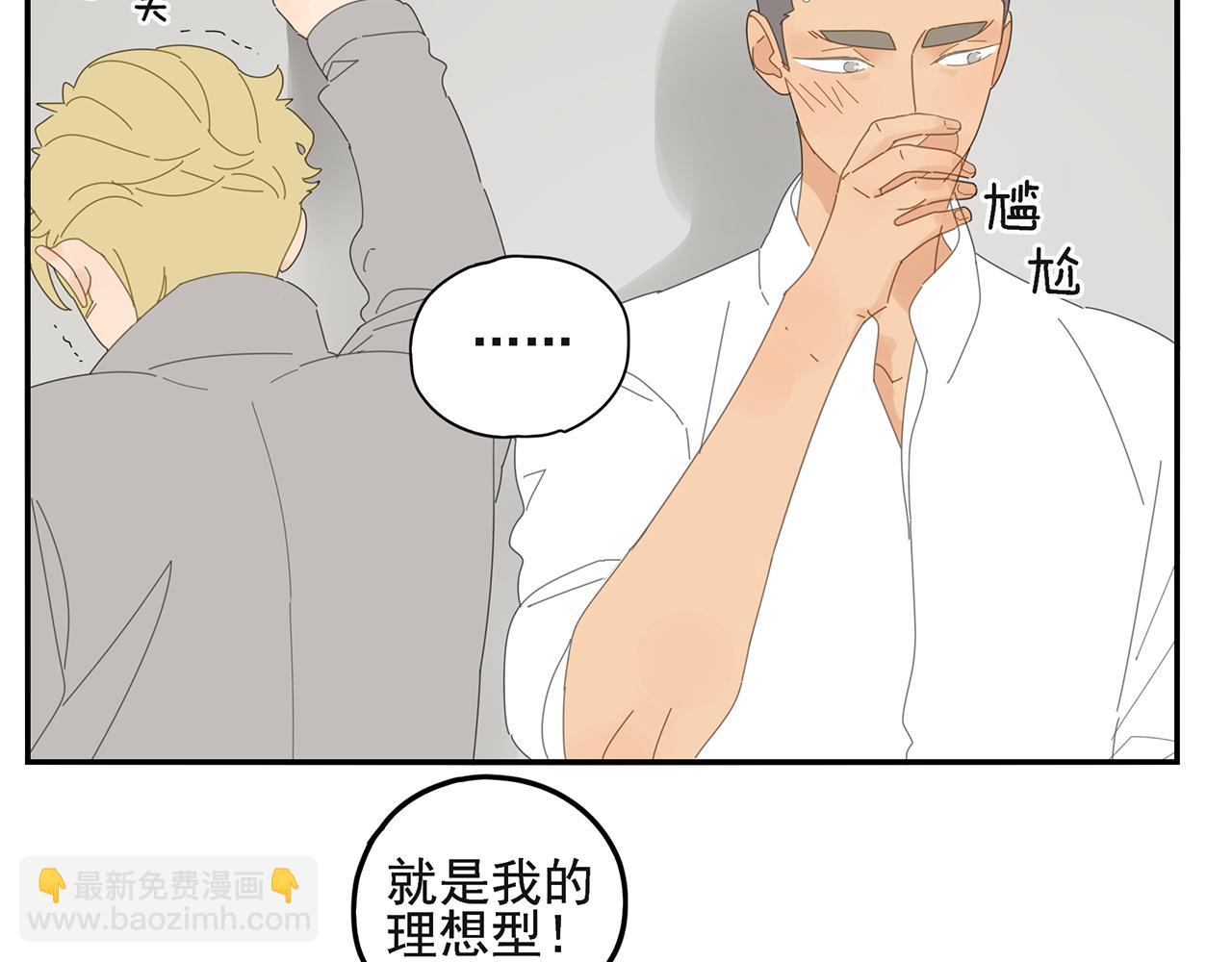 第80话 他不一样(1/3)-第71话