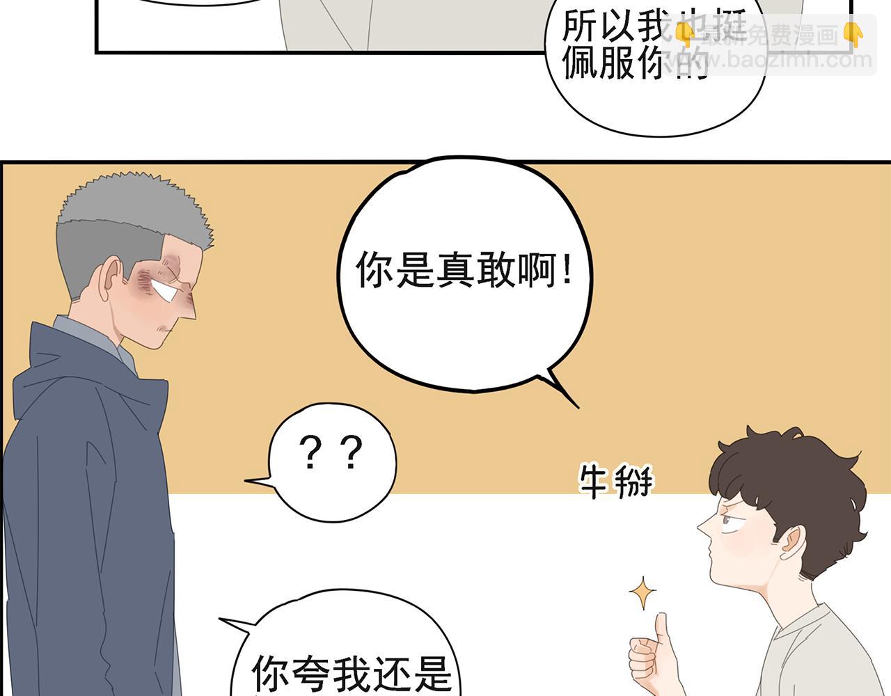 第80话 他不一样(1/3)-第71话