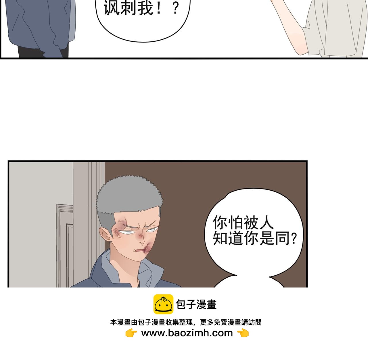 第80话 他不一样(1/3)-第71话