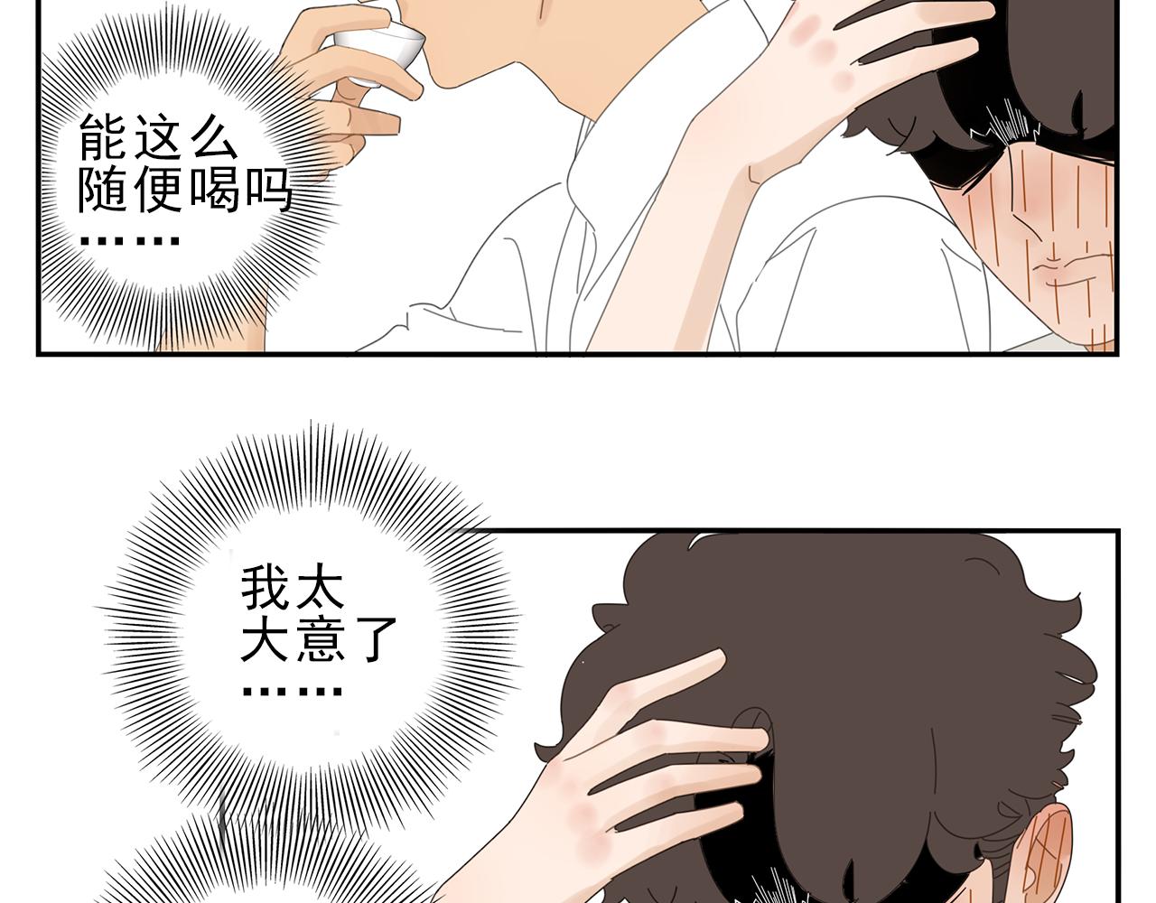 第82话 大补酒(1/2)-第73话