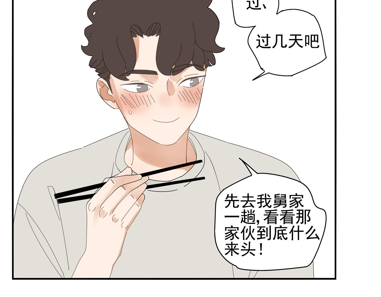 第82话 大补酒(1/2)-第73话