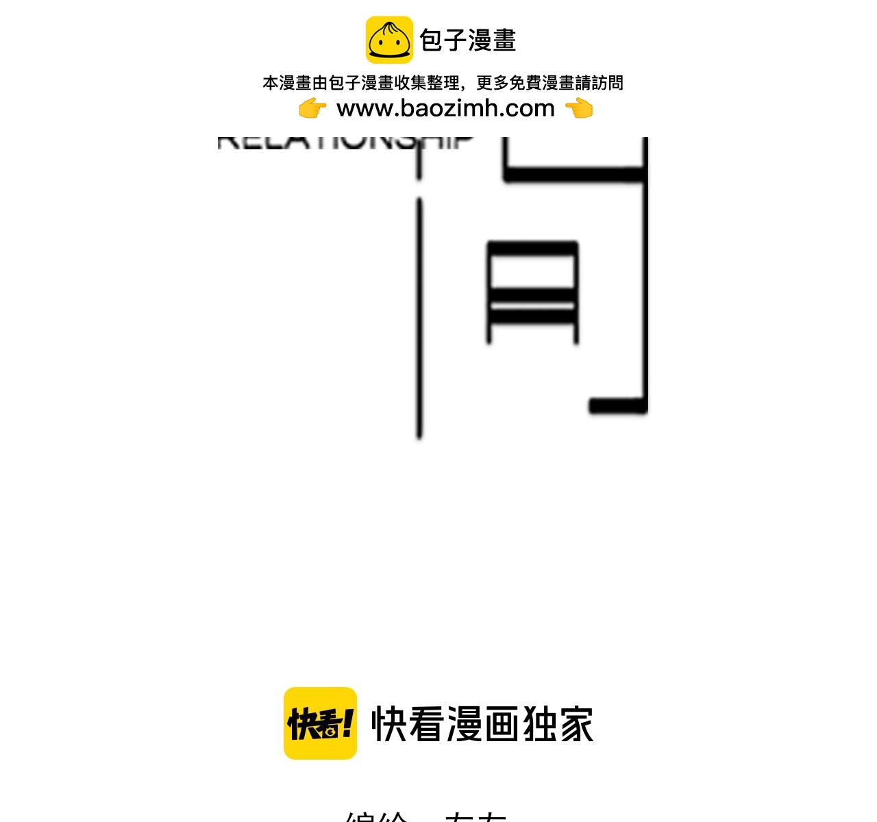 第82话 大补酒(1/2)-第73话