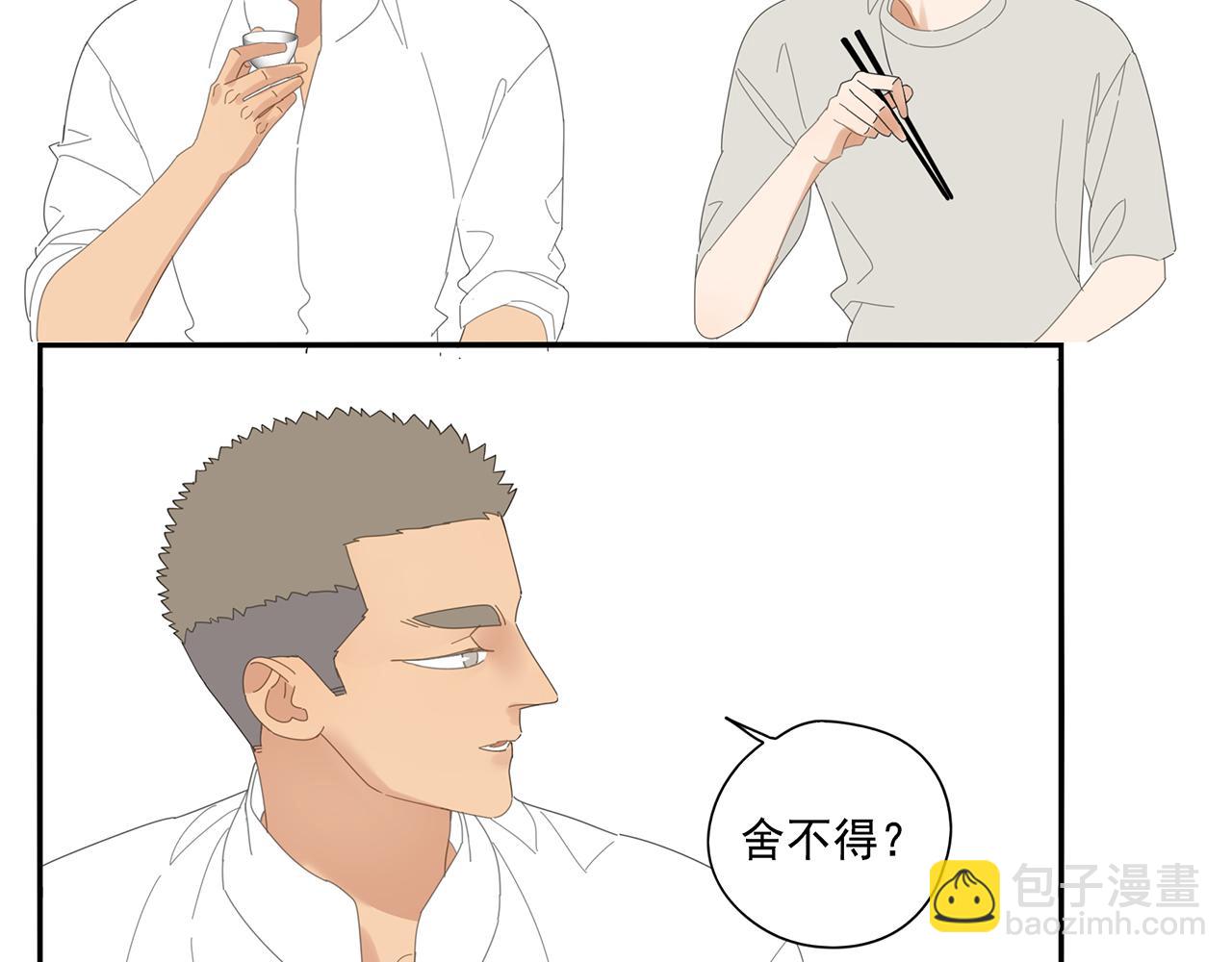 第82话 大补酒(1/2)-第73话