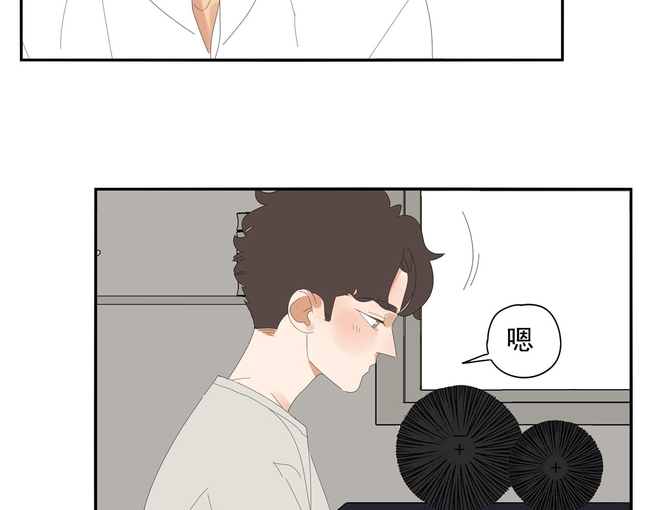 第82话 大补酒(1/2)-第73话