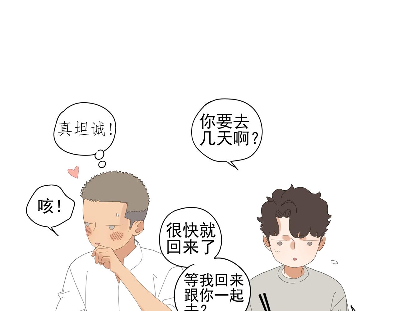 第82话 大补酒(1/2)-第73话