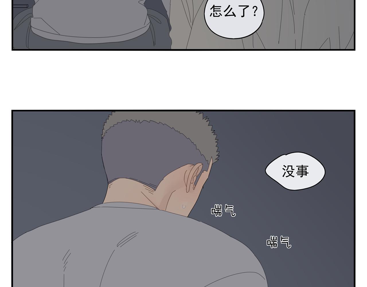 第82话 大补酒(1/2)-第73话