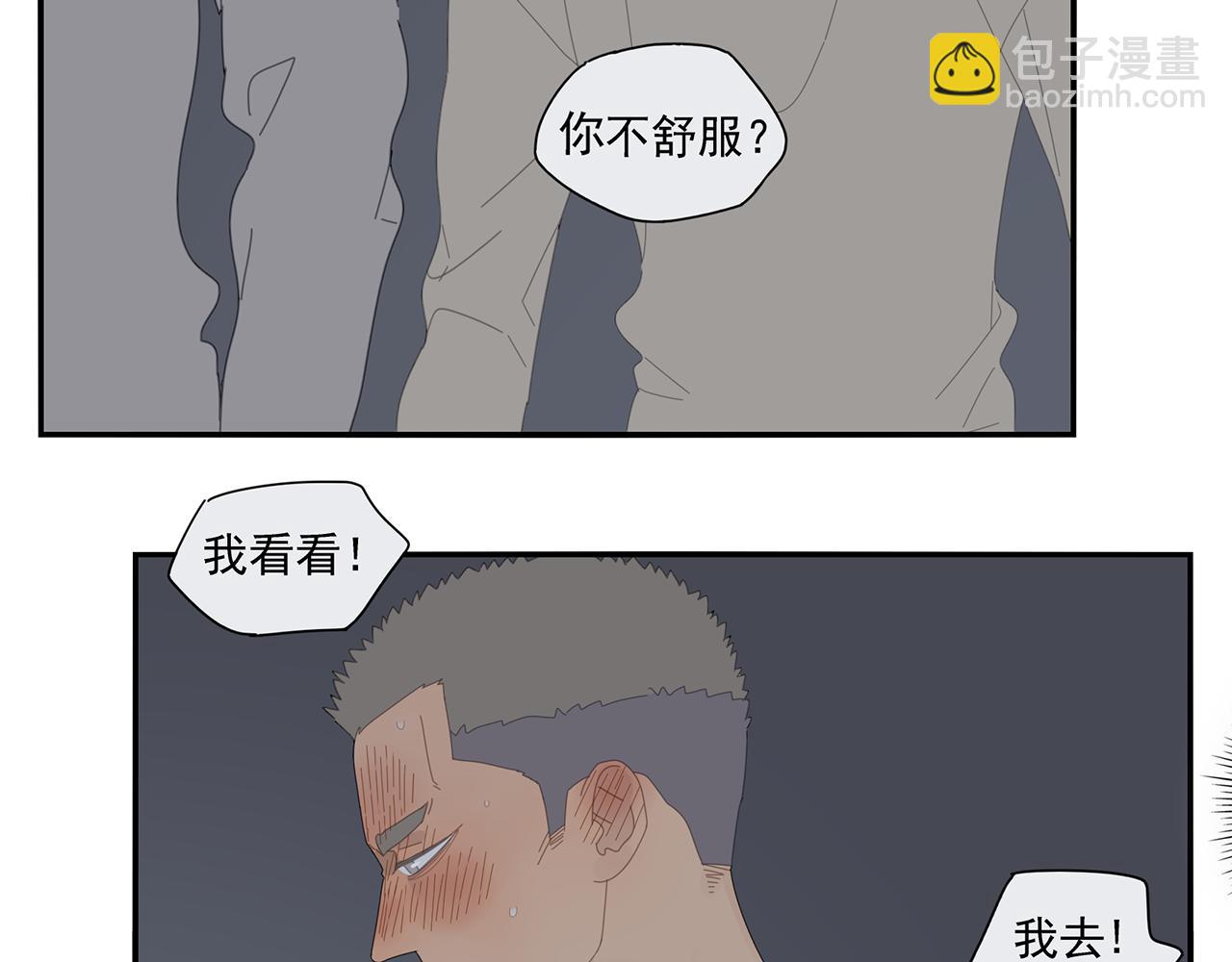 第82话 大补酒(1/2)-第73话