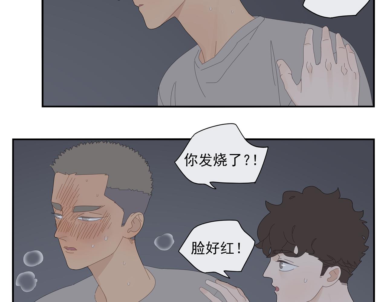 第82话 大补酒(1/2)-第73话