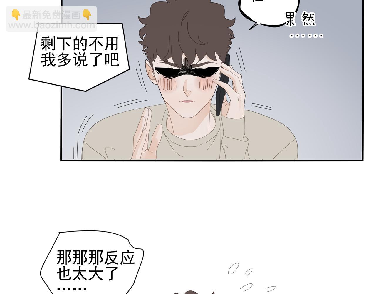 第82话 大补酒(1/2)-第73话