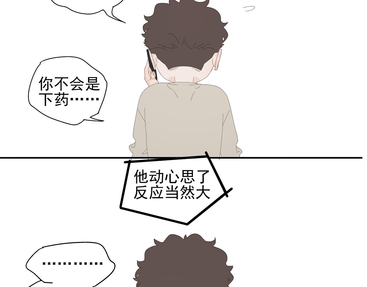 第82话 大补酒(1/2)-第73话