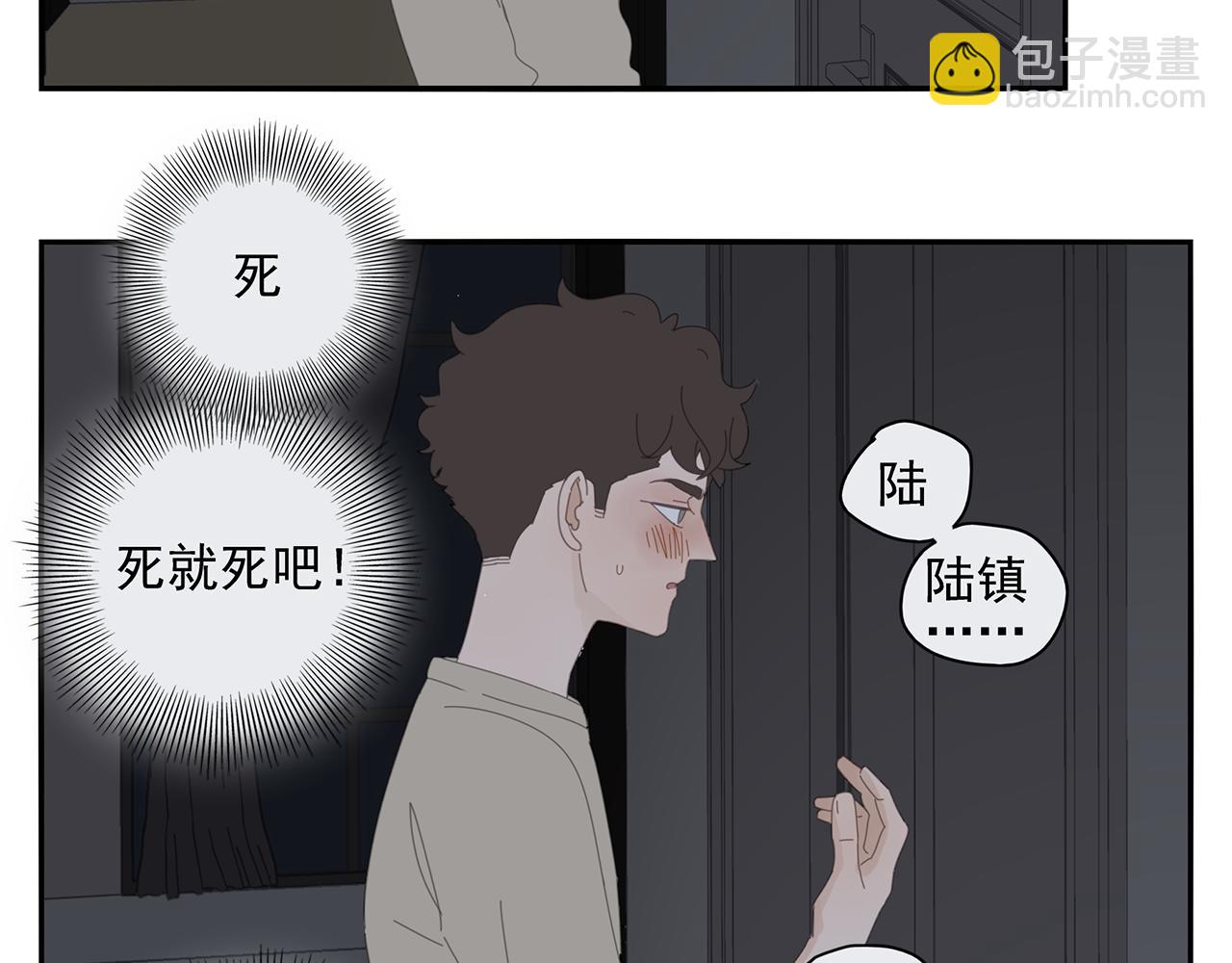 第82话 大补酒(1/2)-第73话