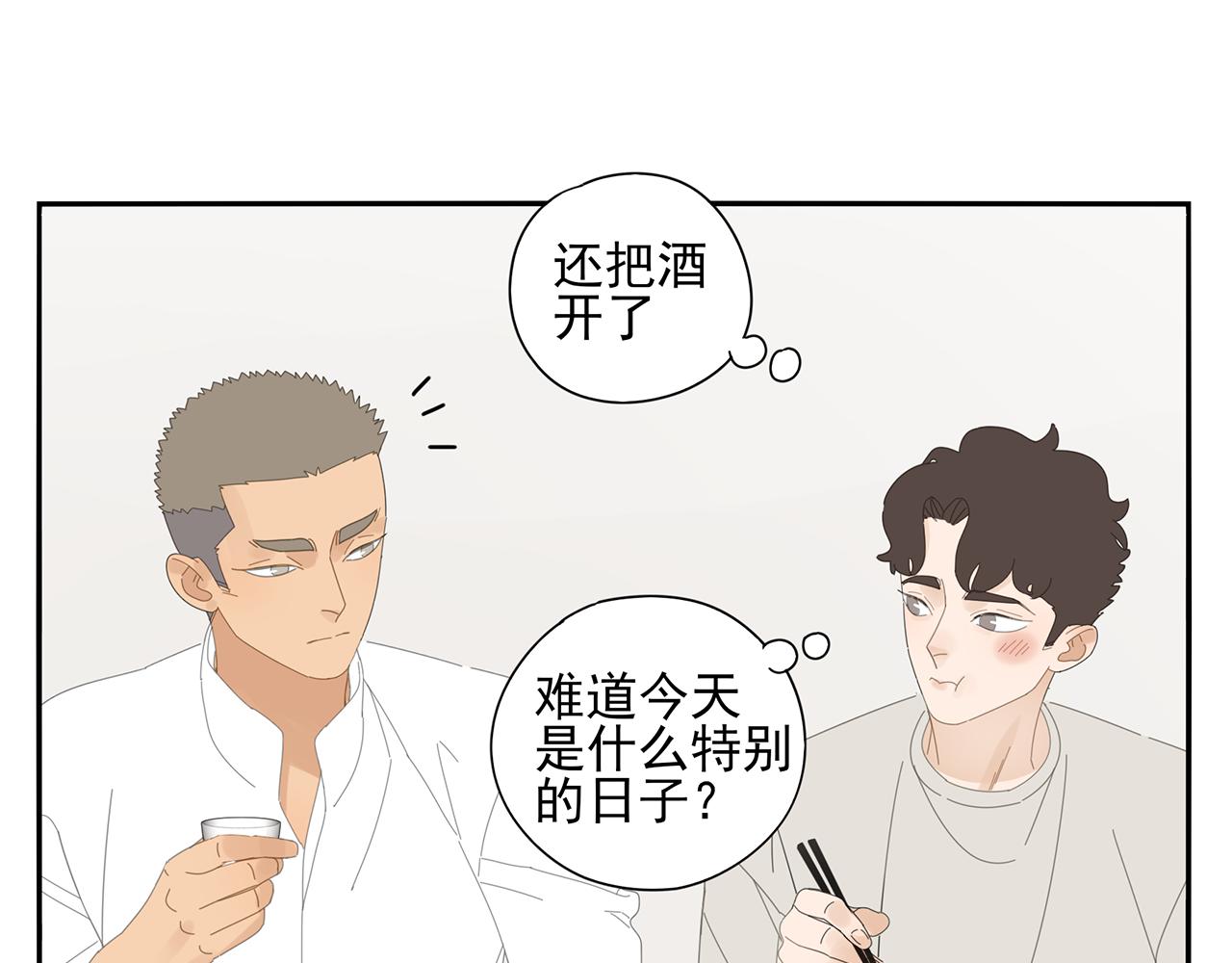 第82话 大补酒(1/2)-第73话