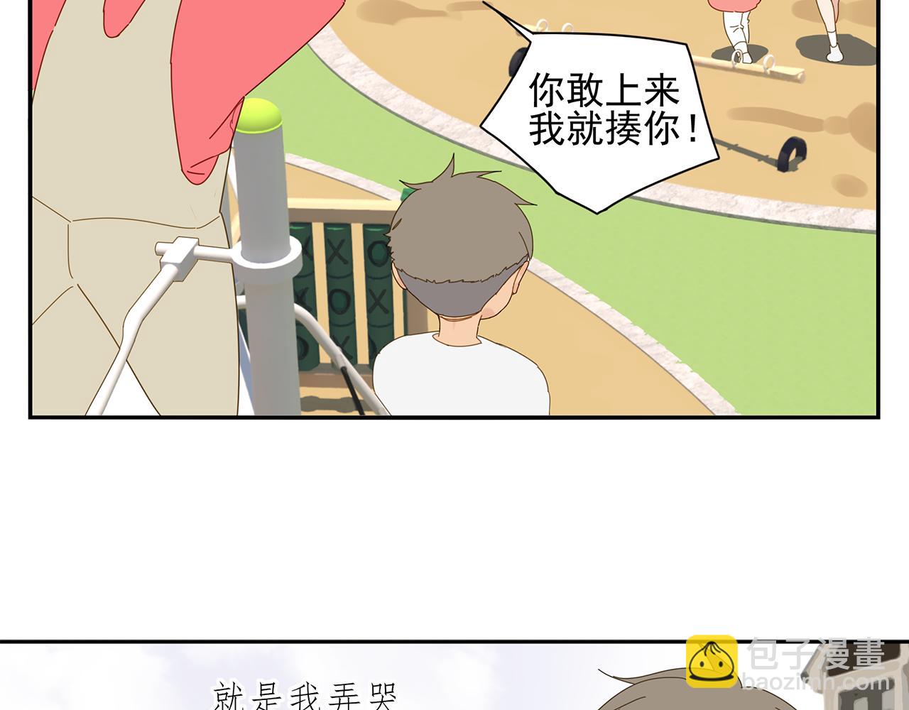 第84话 小小的我们（中）(1/2)-第75话