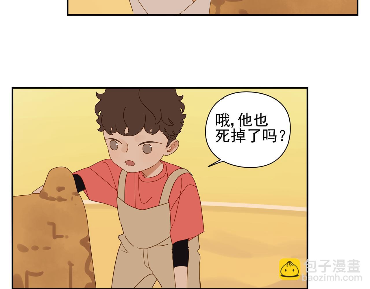 第84话 小小的我们（中）(1/2)-第75话