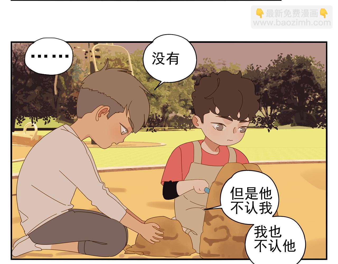 第84话 小小的我们（中）(1/2)-第75话