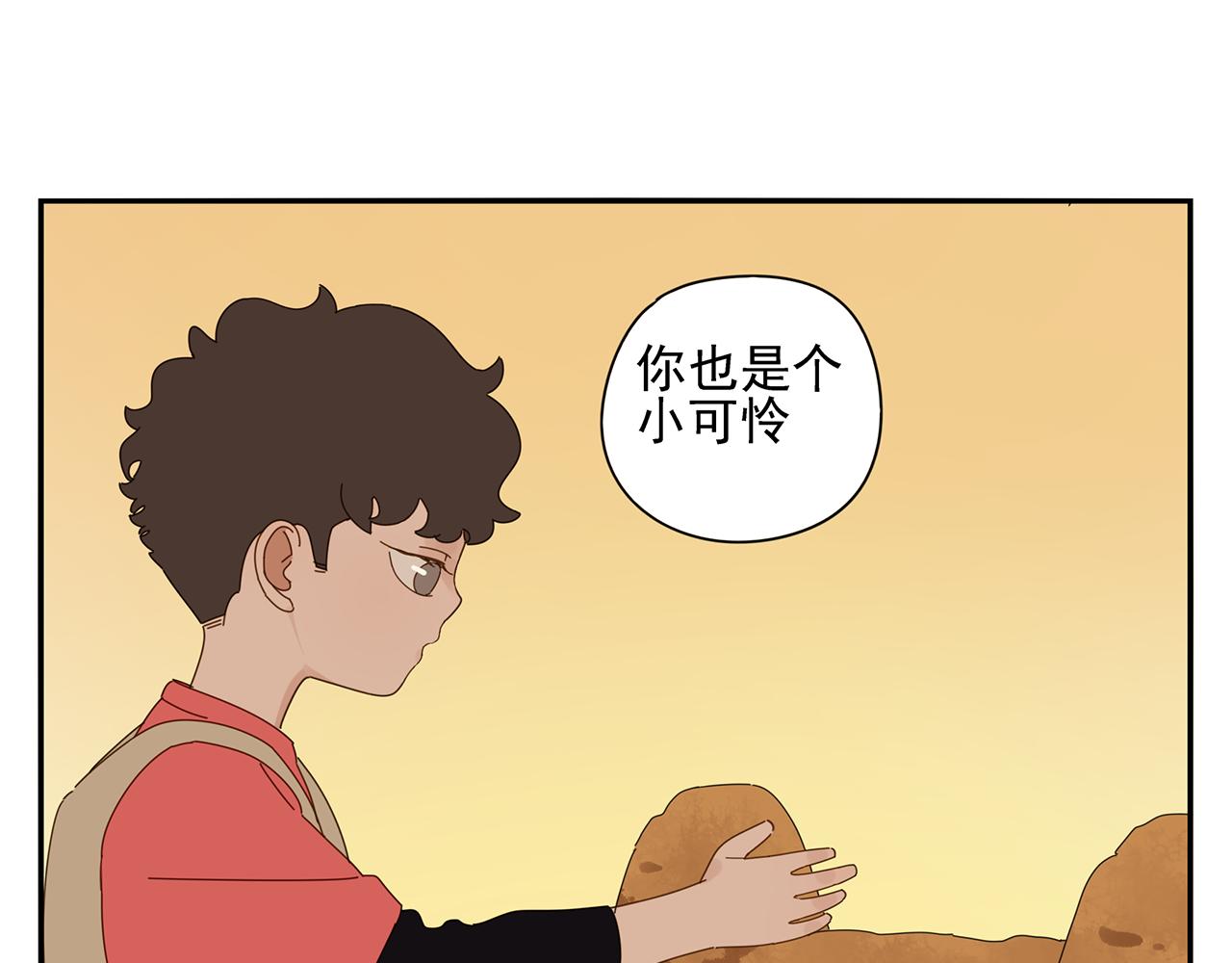 第84话 小小的我们（中）(1/2)-第75话