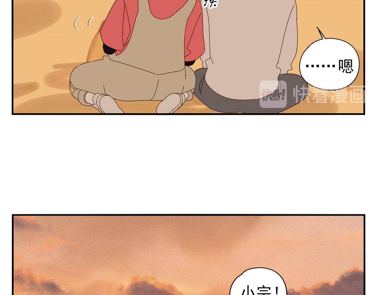 第84话 小小的我们（中）(1/2)-第75话