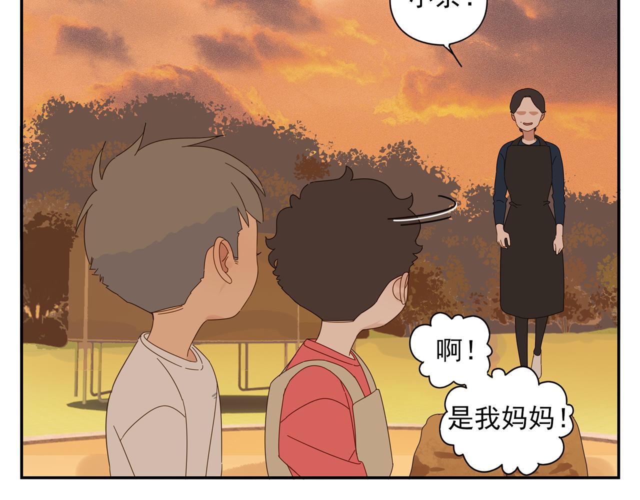 第84话 小小的我们（中）(1/2)-第75话