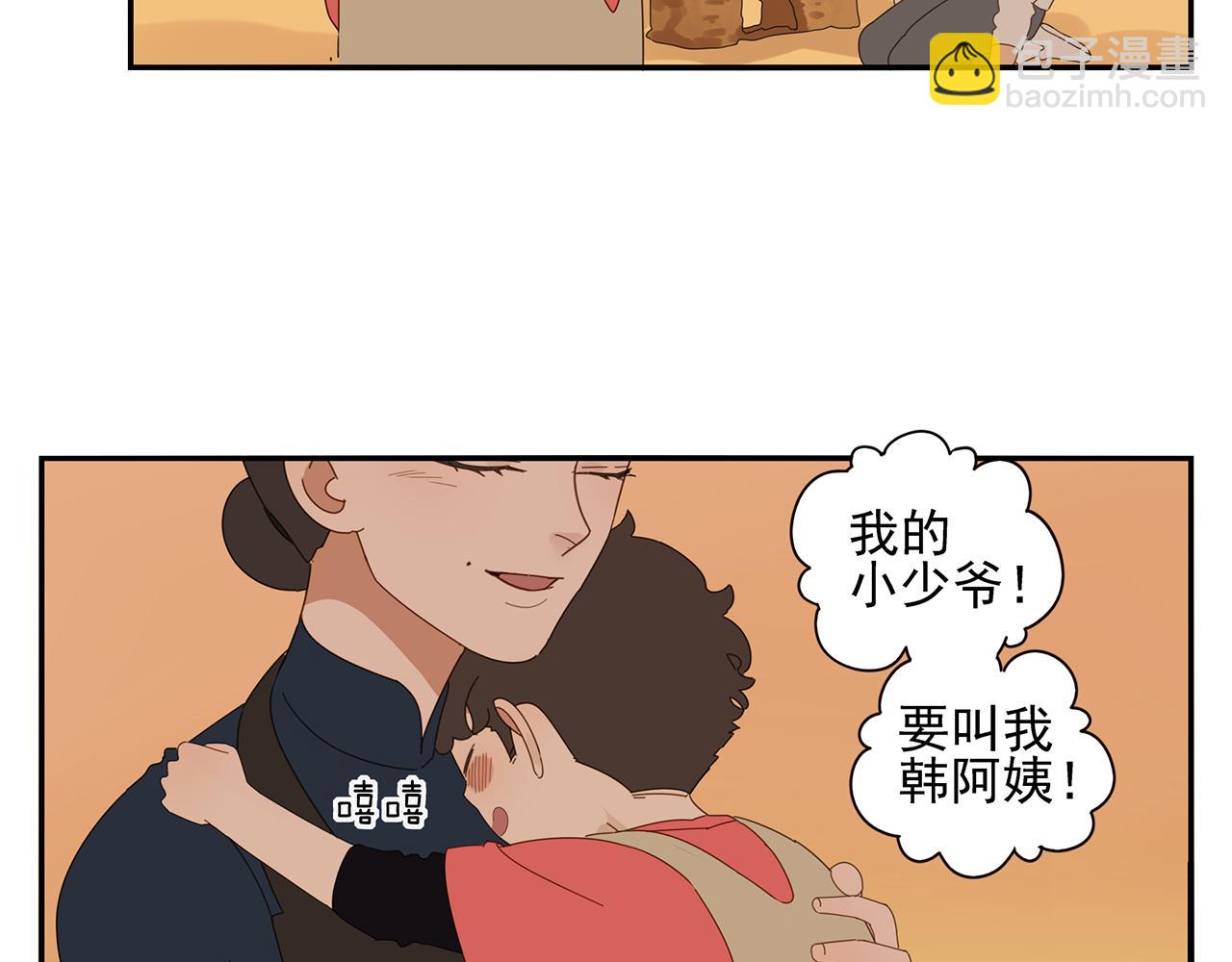 第84话 小小的我们（中）(1/2)-第75话