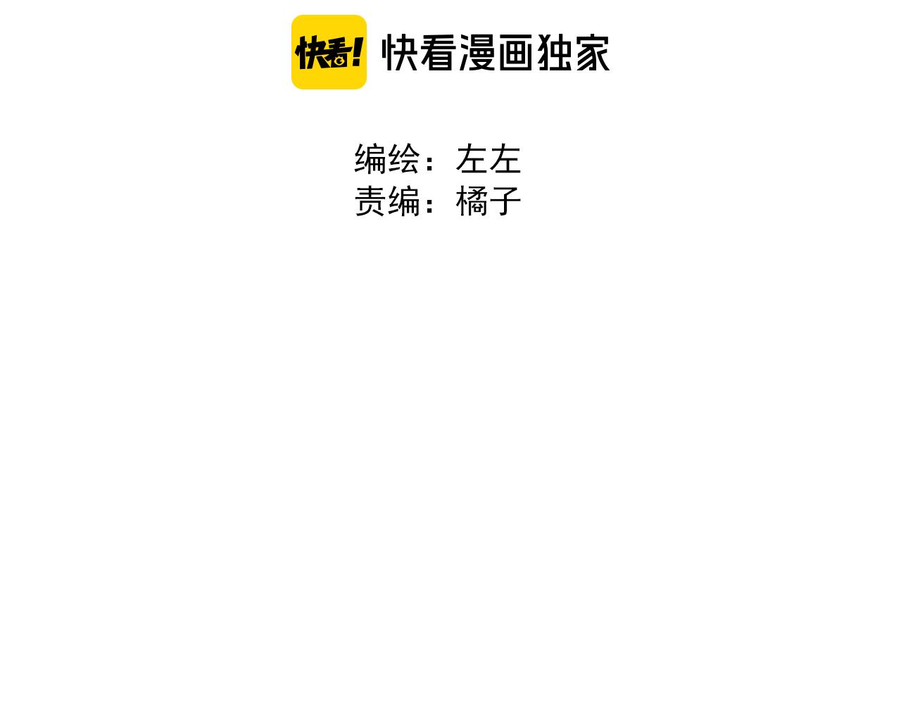 第84话 小小的我们（中）(1/2)-第75话