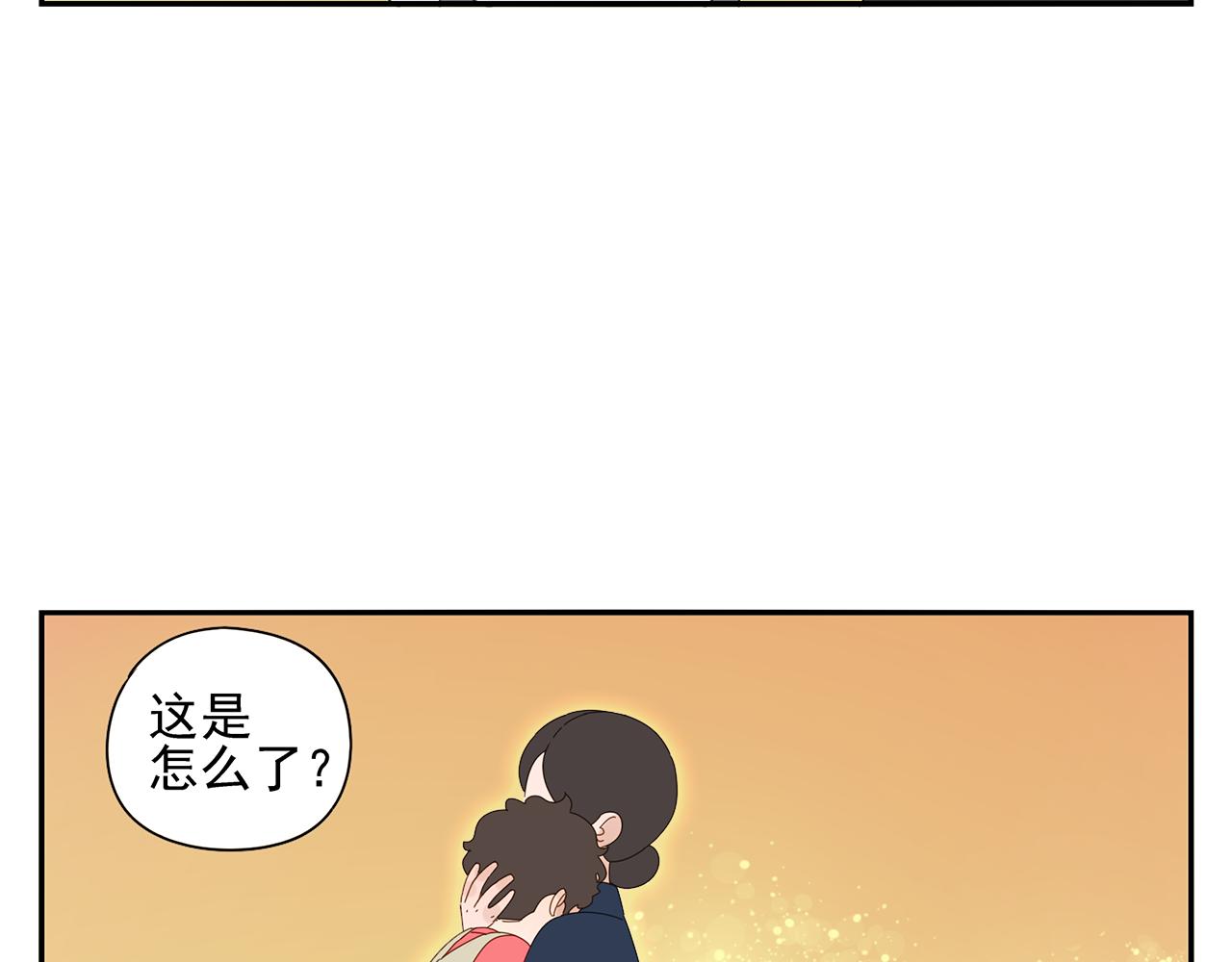 第84话 小小的我们（中）(1/2)-第75话