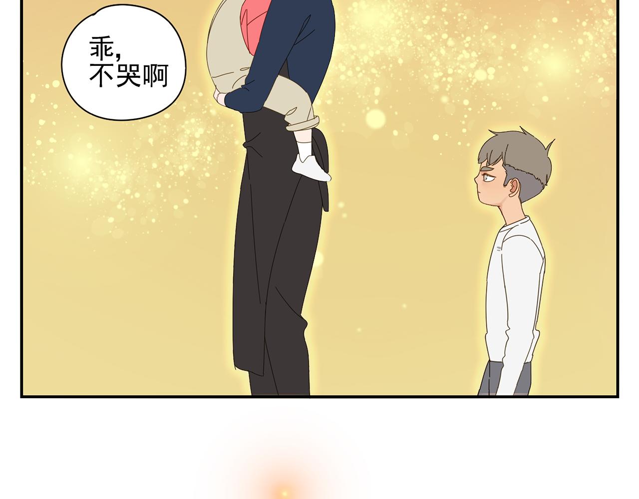 第84话 小小的我们（中）(1/2)-第75话