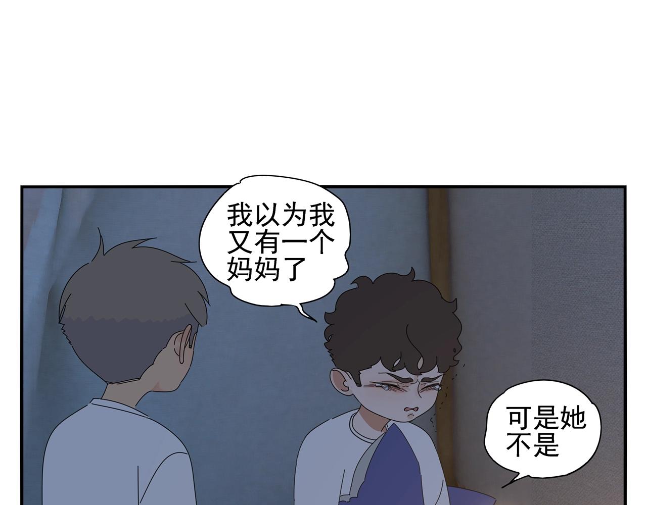 第84话 小小的我们（中）(1/2)-第75话