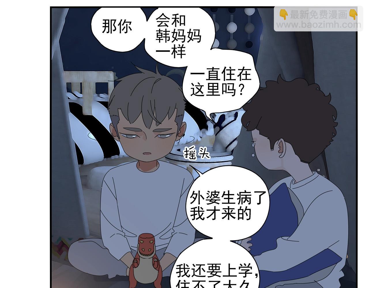 第84话 小小的我们（中）(1/2)-第75话