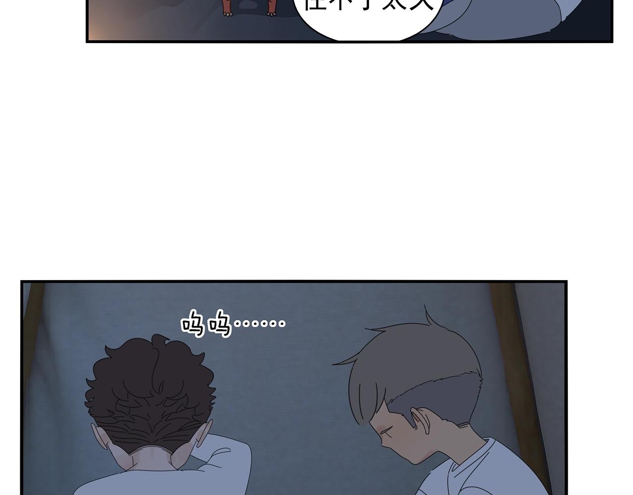 第84话 小小的我们（中）(1/2)-第75话