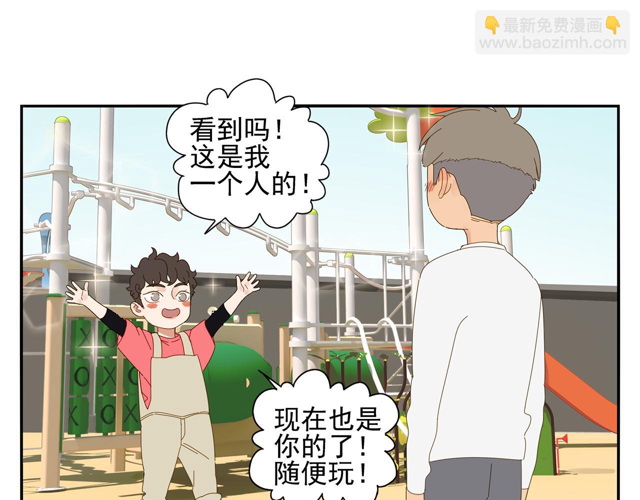 第84话 小小的我们（中）(1/2)-第75话