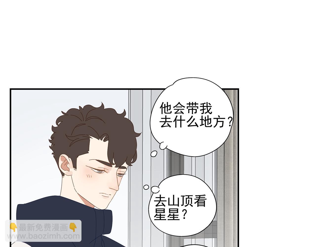 第86话 陆镇出行-第77话