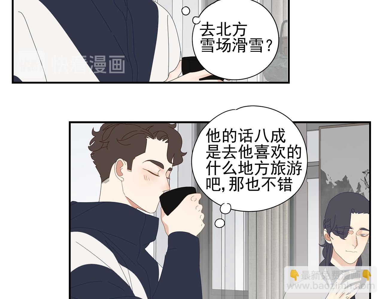 第86话 陆镇出行-第77话