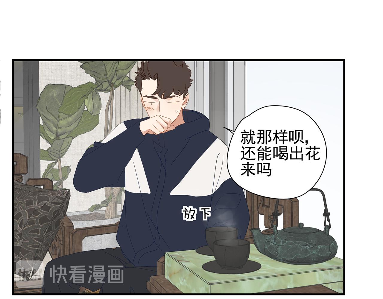 第86话 陆镇出行-第77话