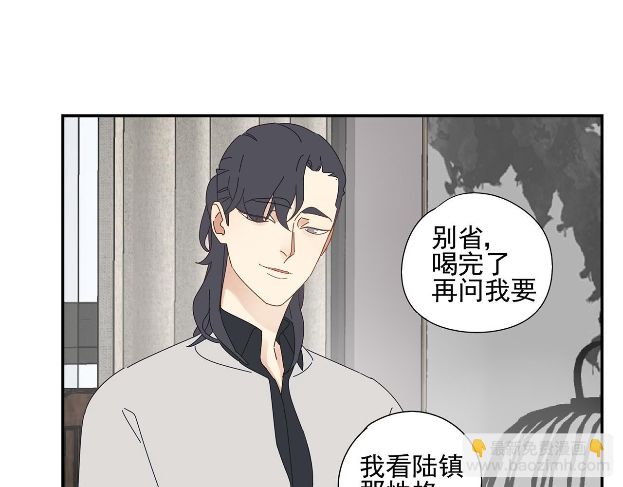 第86话 陆镇出行-第77话