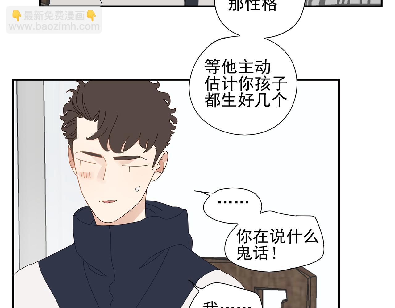 第86话 陆镇出行-第77话